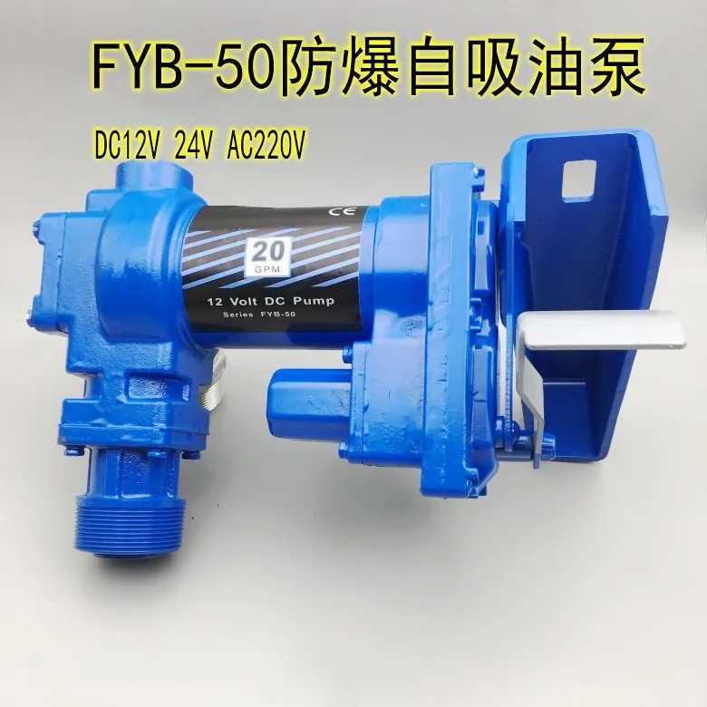 Portable Explosion-Proof Self-priming Gas-oline Pump Diesel Kero Pump Refueling Machine DC12V 24V 220V 1inch
