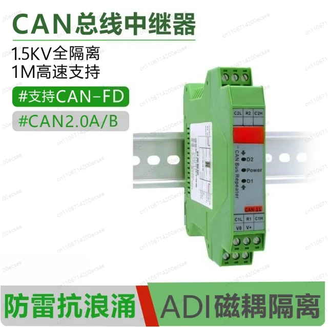CAN-11 CAN Bus Isolator Repeater – 1.5KV Full Isolation, 1M High Speed, One In One Out for CAN-FD & CAN2.0 A/B