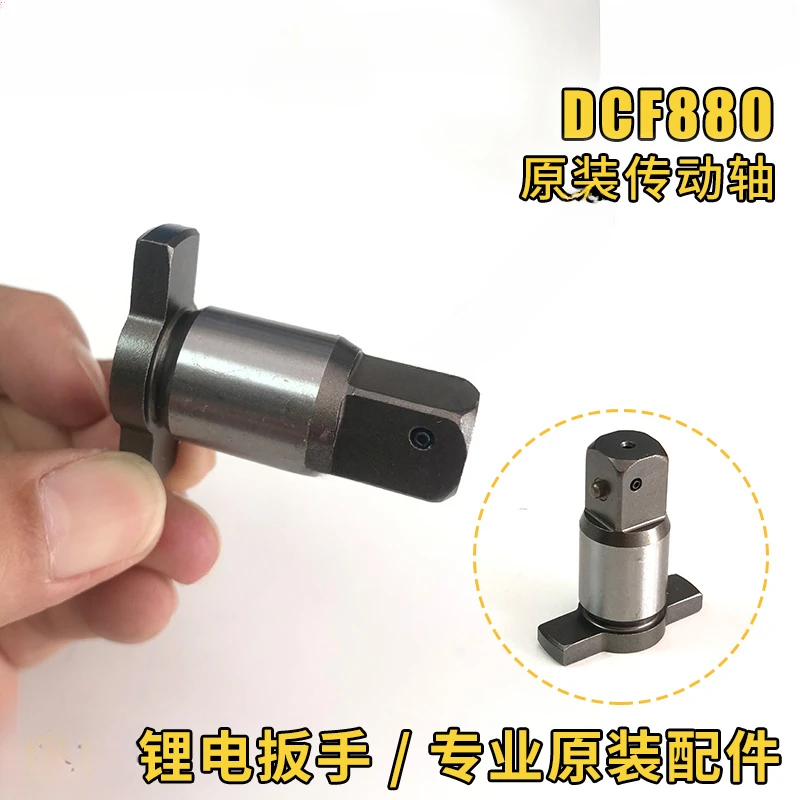 DCF892/911/922DCF899/897/889 electric wrench DCF880/DCF894 spindle drilling nozzle