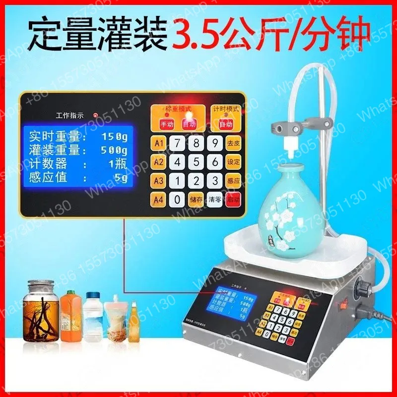 Liquid filling artifact Edible oil Baijiu beverage small numerical control automatic quantitative dispensing machine
