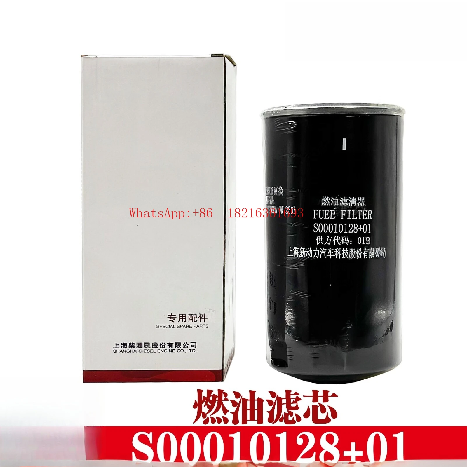 

S00010128 + 01 Фильтрующий элемент FC-38050 D6114 Топливный фильтр