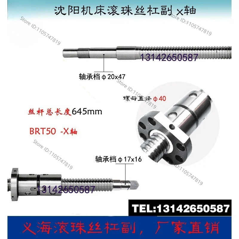 Shenyang Machine Tool Screw 1635 2050 3255 Diagonal Bed CNC Lathe Drag Plate X-axis Ball Screw