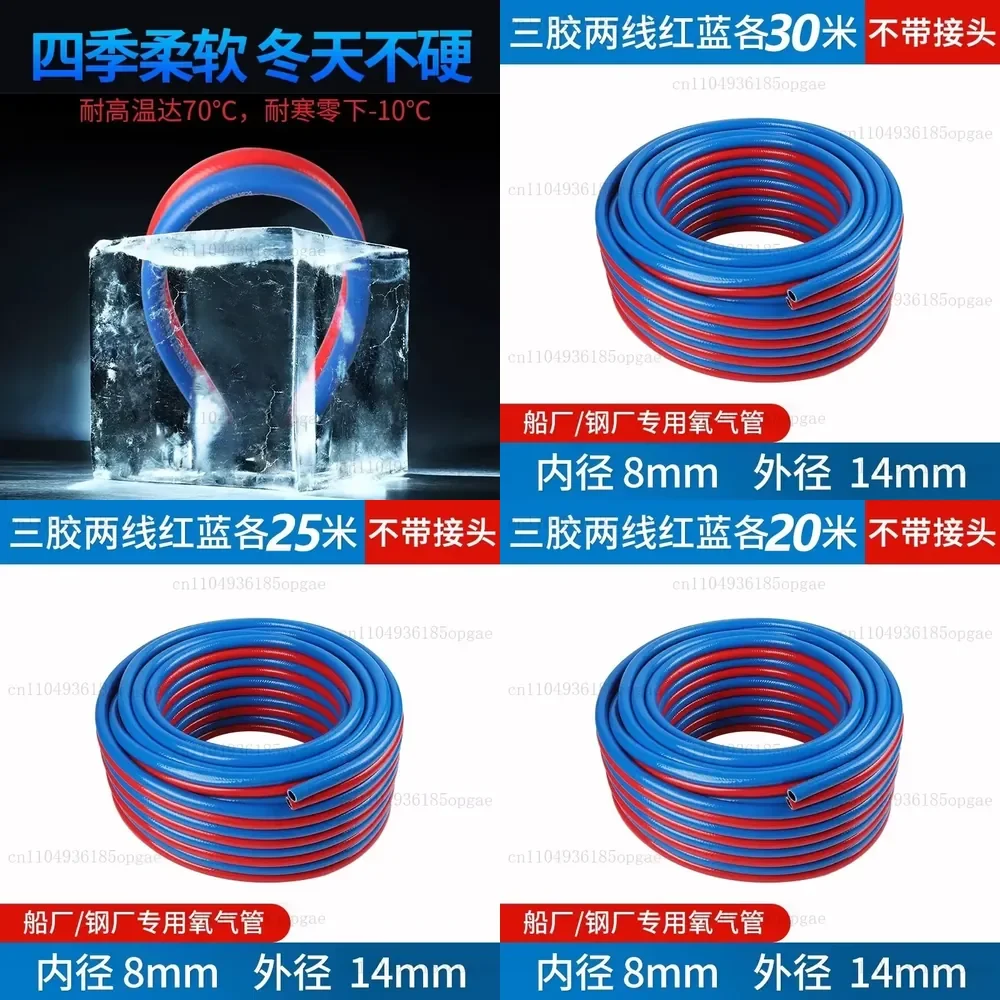 Oxygen Acetylene Pipe 8mm Oxygen Pipe, Two-color Welding And Cutting Hose Explosion-proof High Pressure Hose