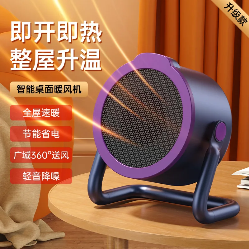 New Desktop Heater Vertical Space Heater Small Home Office Electric Warmer Dorm Room Heating Machine Foot Warmer Fast Heat