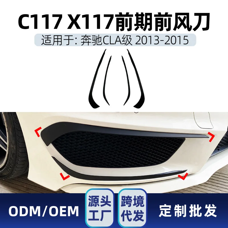 

Suitable Suitable for Mercedes-benz CLA-Class CLA45 CLA200 260 C117 X117 AMG LINE front bumper air knife modification