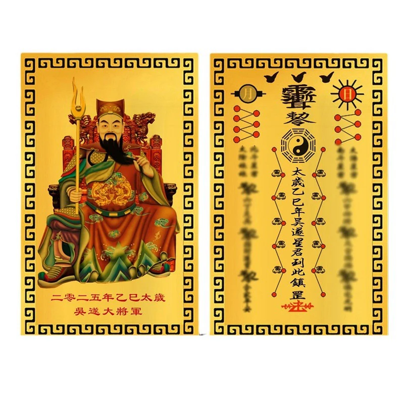 2025 Tai Sui Amulet Card Feng Shui Prayer Gold Card Exorcism Protection Buddha Gift Amulet Safe Bring In Wealth And Treasure