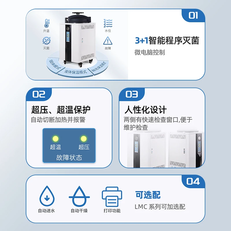 

Терапия, вакуумный горшок высокого давления для паровой стерилизации, дезинфекционный горшок, лабораторный медицинский порта, вертикальный