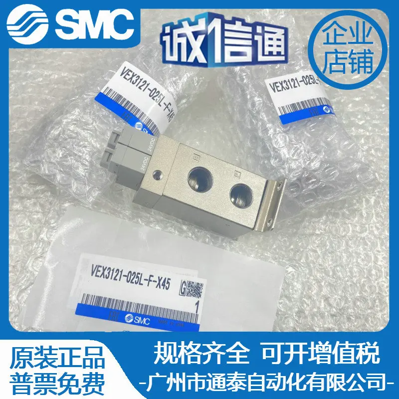 

Новый оригинальный электромагнитный клапан SMC VEX3121-025L-F-X45 2025 года выпускается в наличии и будет отправлен по секунды.