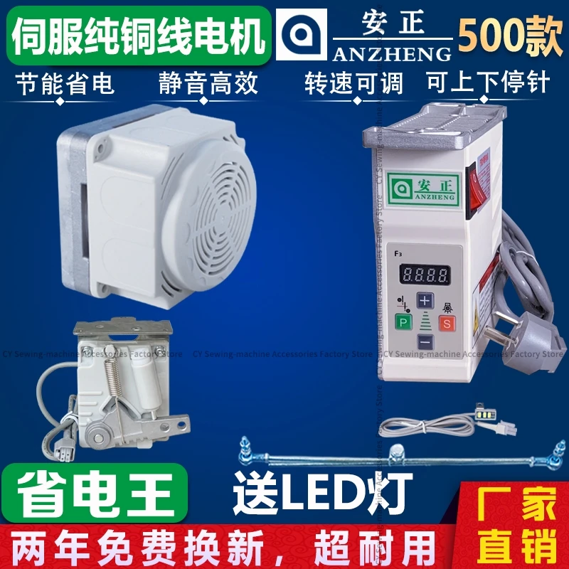 

Sewing Machine Energy-Saving Direct Drive Motor Electric Motor 220V Pegasus W500 Interlock Machine Covering Stitch Machine Mute