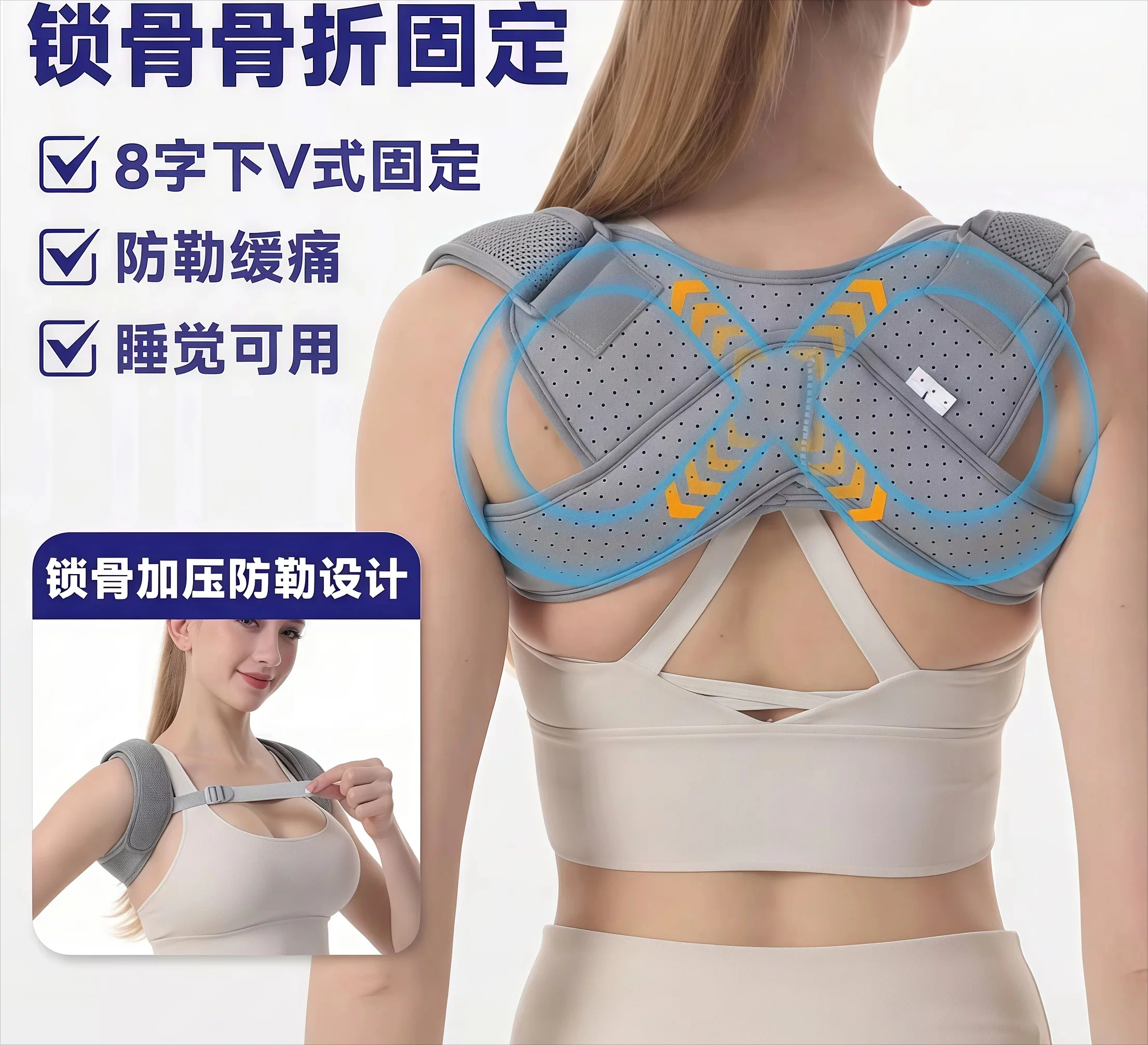 Customizable Clavicle Fracture Fixation Tape Adult Bandage Pterygoid Shoulder Blade Correction Dislocation Protector