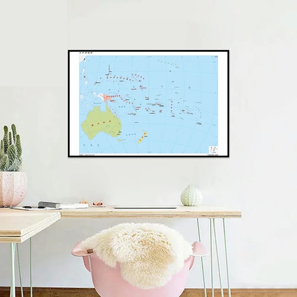 90*60cm Horizontal Version Oceania Map In Chinese Canvas Waterproof Non-smelling Travel Office School Supplies Home Decoraation