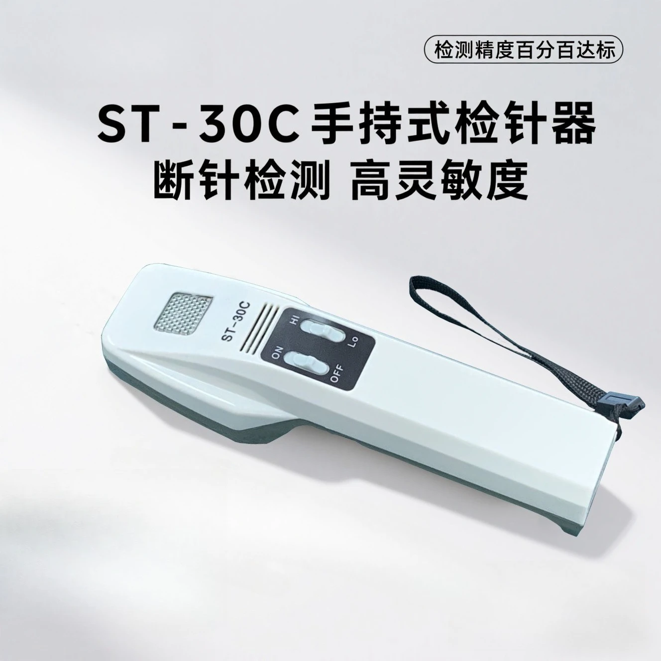 Détecteur de métaux, détecteur d'aiguilles cassées de détection de vêtements, détecteur d'aiguilles intelligent haute sensibilité électronique ST30