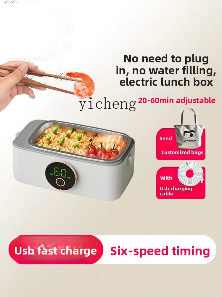 

ZZ Rechargeable Self-Heating Insulated Lunch Box for Work, No Water Needed, Portable Electric Lunch Box for Elementary