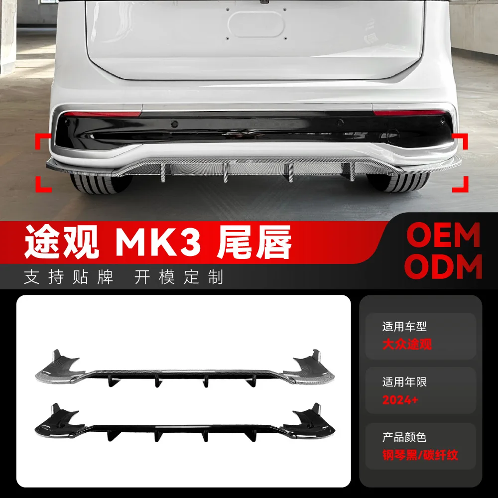 

Suitable for 2024+ Volkswagen TIGUAN MK3 Standard Edition rear lip and tail lip spoiler corner kit modification parts