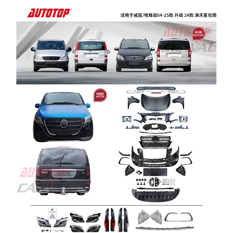 

Подходит для Mercedes-Benz V-Class, Vito/Viano 04-15, модернизированная 24-гипсовая звезда, Китай, чистая оточенная.