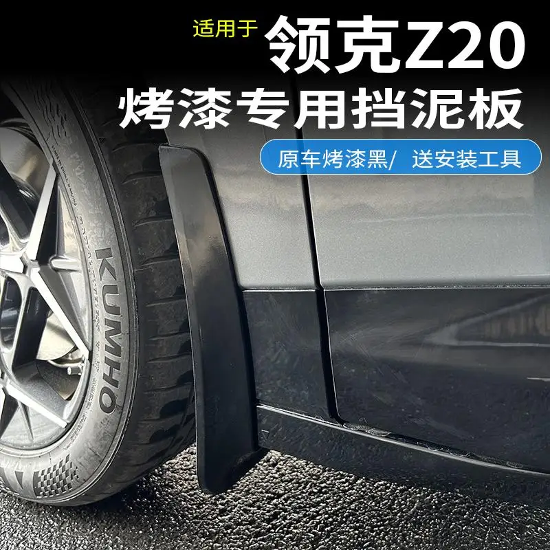 

For LYNK CO Z20 2025 Car Mud Flaps Splash Guards Fender Mudguard Splasher Mudapron Front Rear Full Set 4Pcs