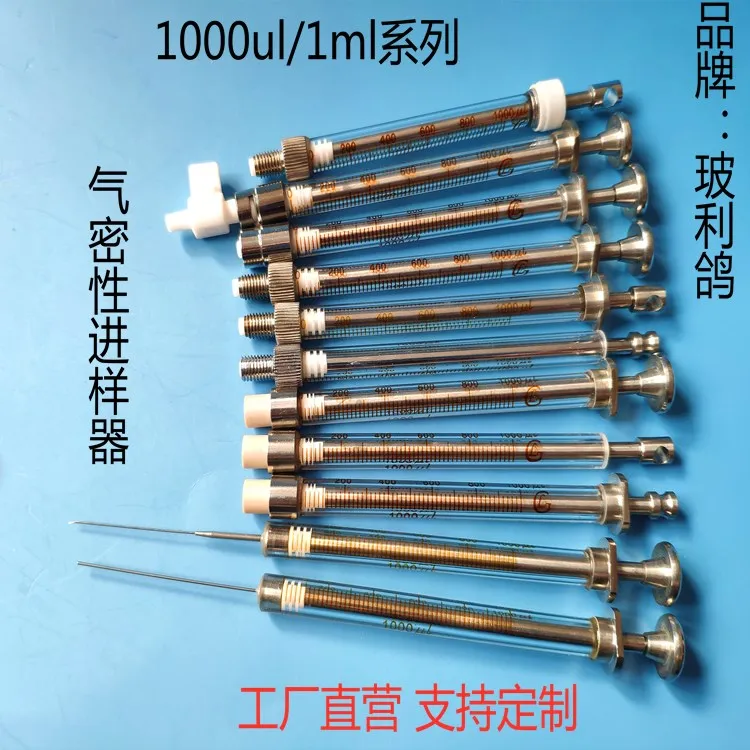 

1000ul/1ml micro sampler chromatographic sampling probe high-precision airtight glass sampling syringe