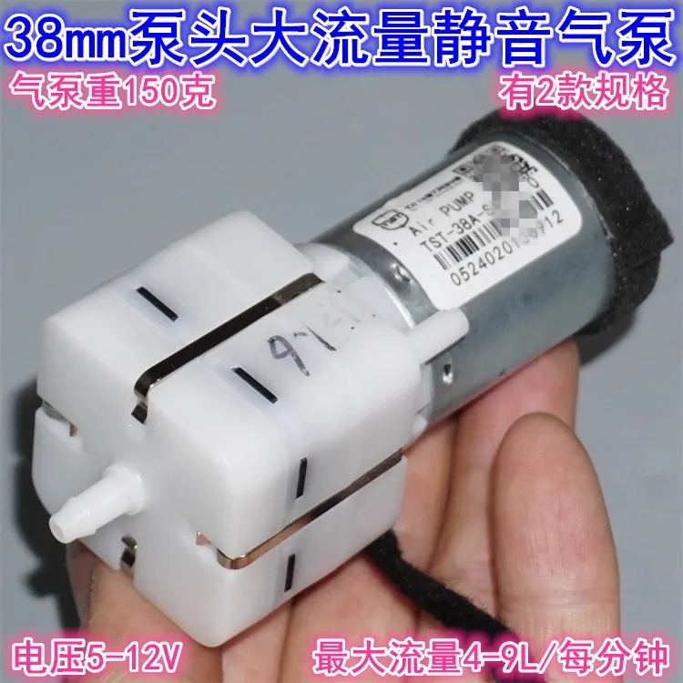

38 мм головка насоса, бесшумный кислородный насос для сельского хозяйства и рыбалки на открытом воздухе, 5 В-12 В, диафрагменный насос с высоким расходом, насос для накачивания
