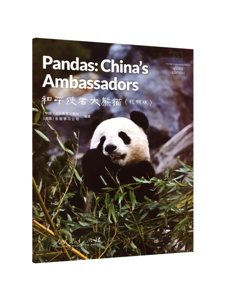 Book-Winshare Pandas China’s Ambassadors Video Version