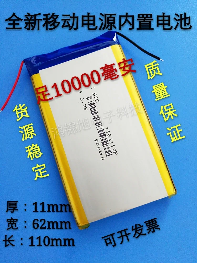 

3.7V polymer lithium battery charging power for 1162106 1162110 10000mAh DIY mobile power supply