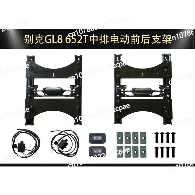 Suitable for 652 653 middle seat electric front and rear, trackless bracket modification