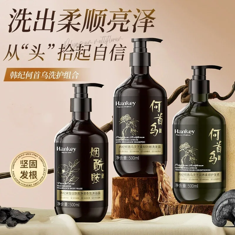 Polygonum multiflorum Ganoderma lucidum flexible and anti-breaking shampoo smooth fluffy black hair bath shampoo wash set - view 2