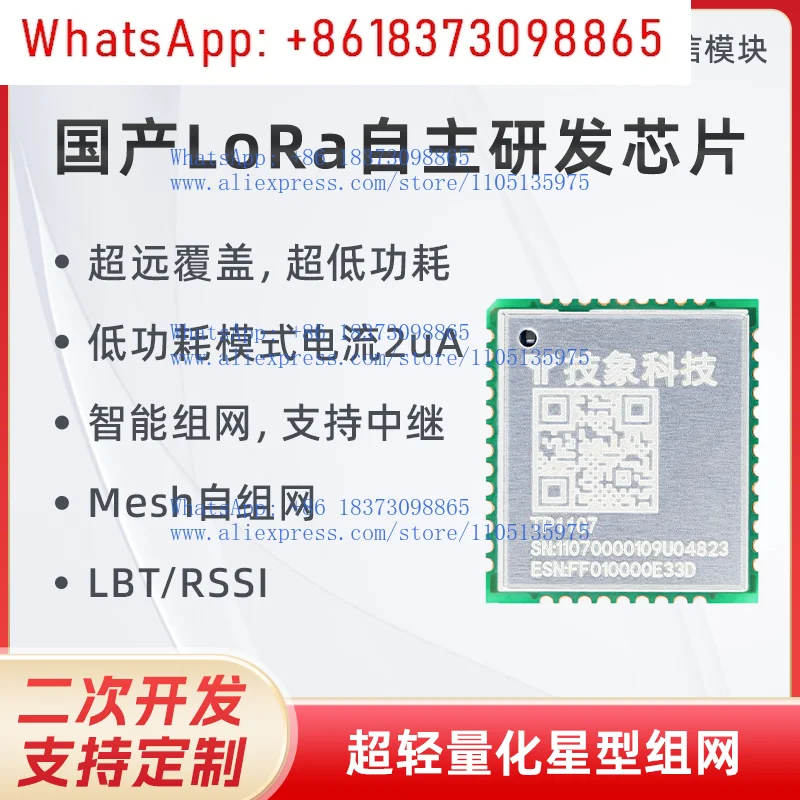 

Модуль беспроводной связи TP1107, бытовая сеть Lora ad hoc, шлюз IoT, модуль приемопередатчика последовательного порта 433/470