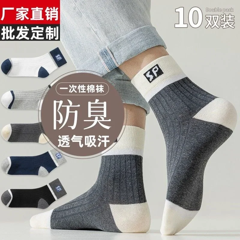 

10 pairs Men's mid-tube socks summer sweat absorption deodorant sports boys black white socks stockings breathable long socks