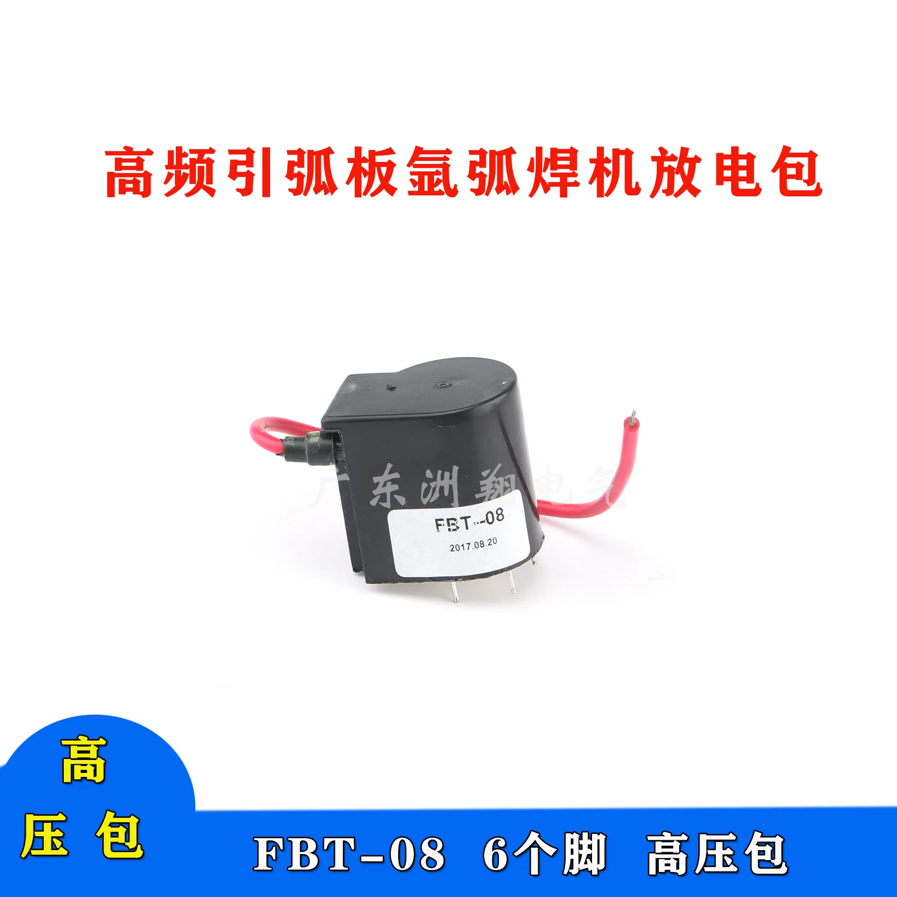 YDT 1PC FBT-08 ignition coil for cut wse 250 inverter welding machine