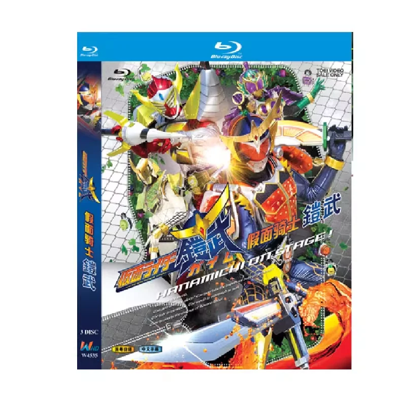 

BD Blu-ray Disc High-Definition Anime Kamen Rider Gaim 2013 Edition 3-Disc Box Set