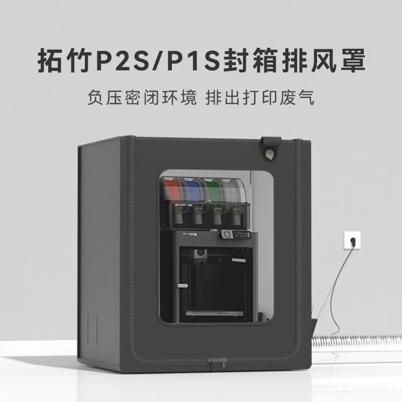 Applicable to x2d new p2s Tuozhu p1s sealing p1p exhaust ams sealing 3d printer insulation cover exhaust a1