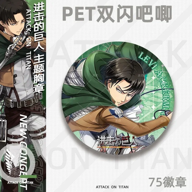 Anime Attack on Titan Levi Ackerman Eren Jaeger Double Flash tinplate Badge Emblem Brooch Cosplay
