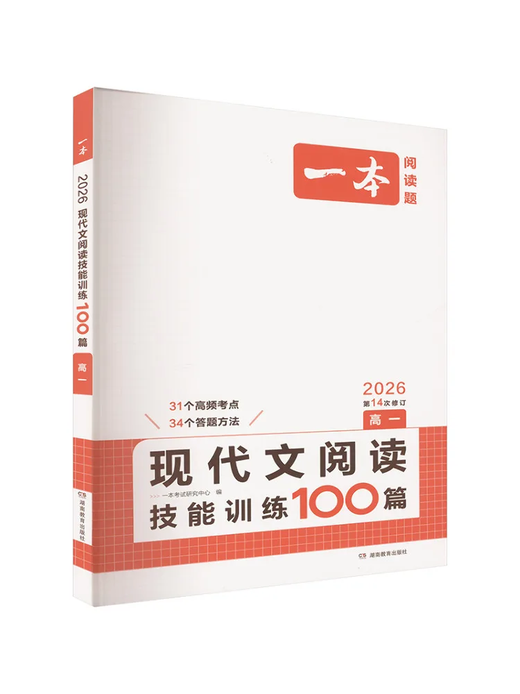 

Книга-учебное пособие Winshare: 100 современных статей по обучению навыкам чтения текстов для 10 класса, 2026 год