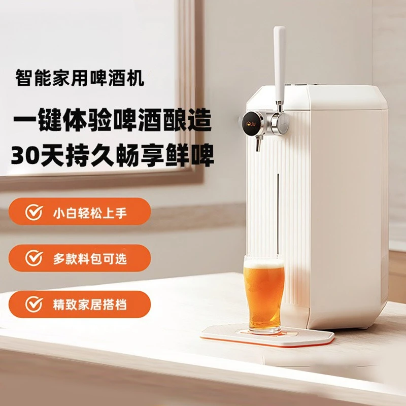 Intelligent beer brewing machine, household automatic fresh beer machine, craft beer all-in-one machine