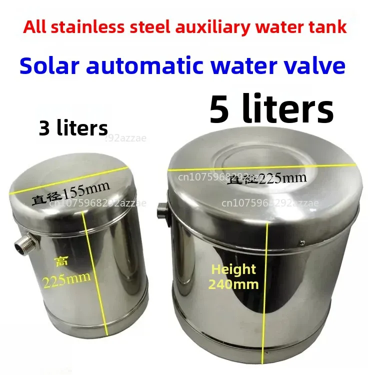 Old-fashioned solar accessories, inch 6-point interface, auxiliary water tank, automatic valve, water tank