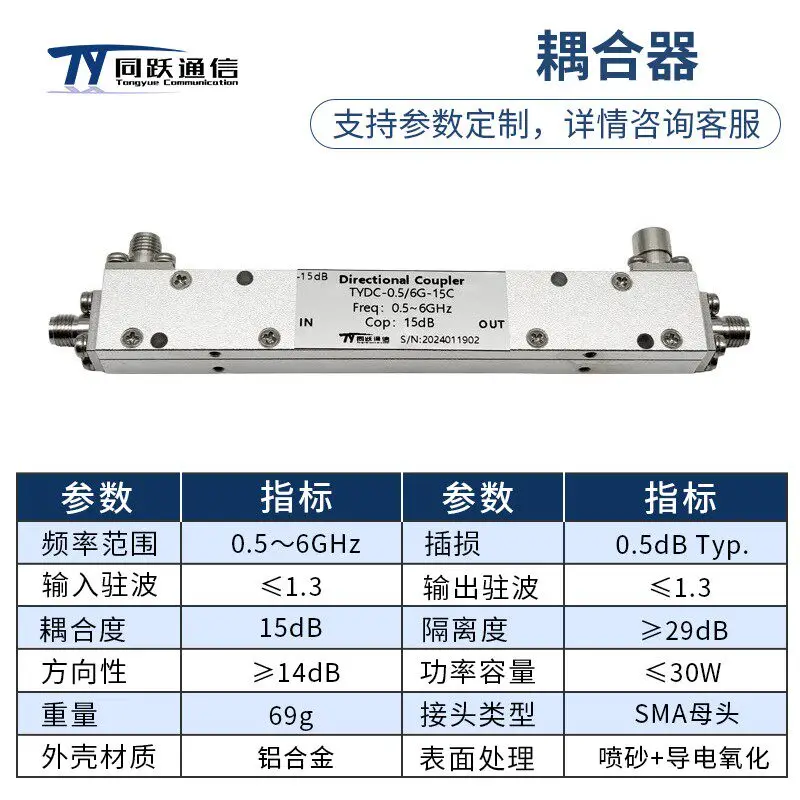 2026 New 0.5-6 GHz RF Coupler Directional Coupler Microwave Coupler Broadband Coupling Degree 15 dB