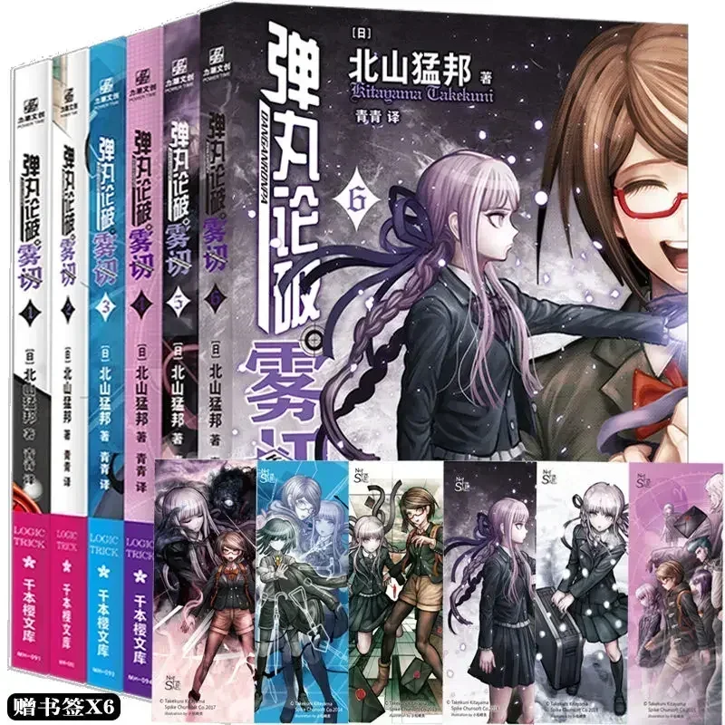Danganronpa: Trigger Happy Havoc  1-6 Manga based on the game  Japanese manga book A set of 6 books Speculative adventure story