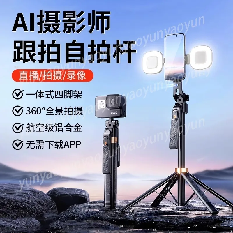 Auto Tracking Tripod Phone Gimbal Portable Stabilizer for Travel Vlog Live Streaming