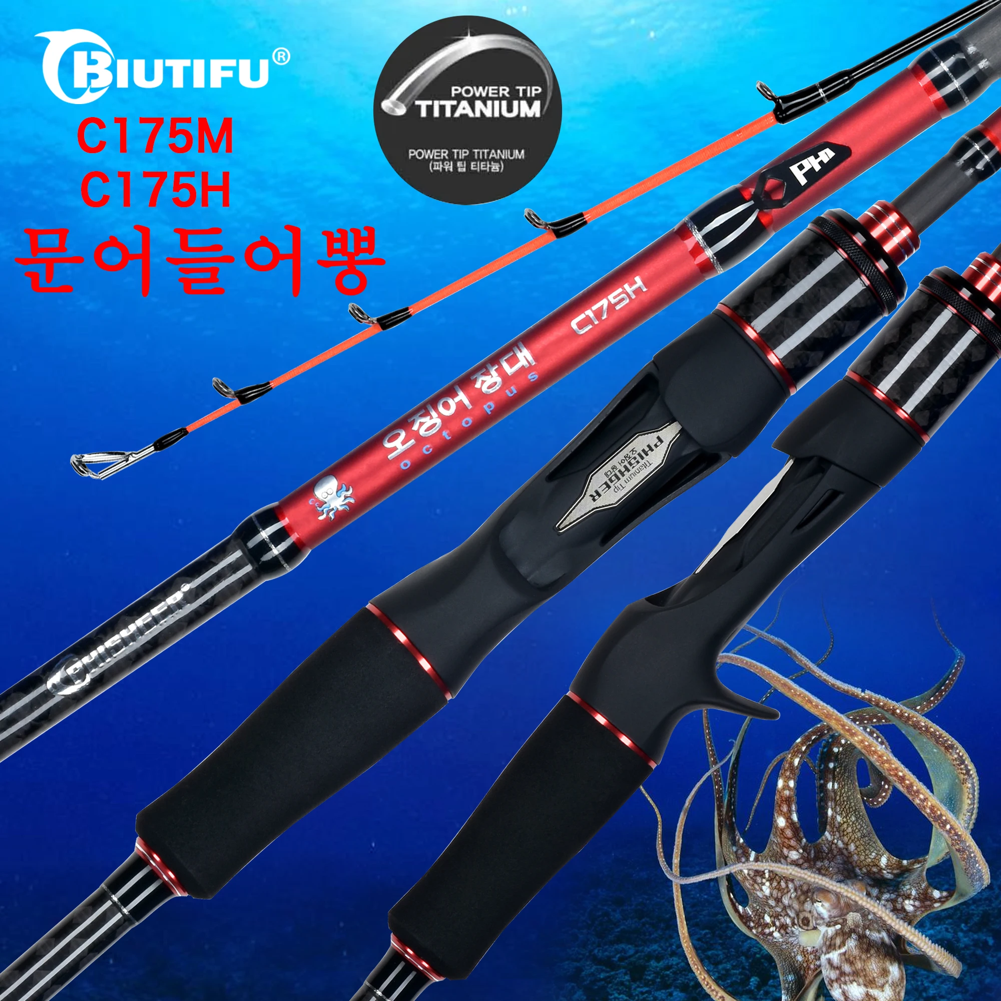 BIUTIFU Titanium Tip Octopus Casting Jigging Fishing Rods 1.75m Power M/H 20-120g T1000 Carbon High Quality Squid Phishger Pole