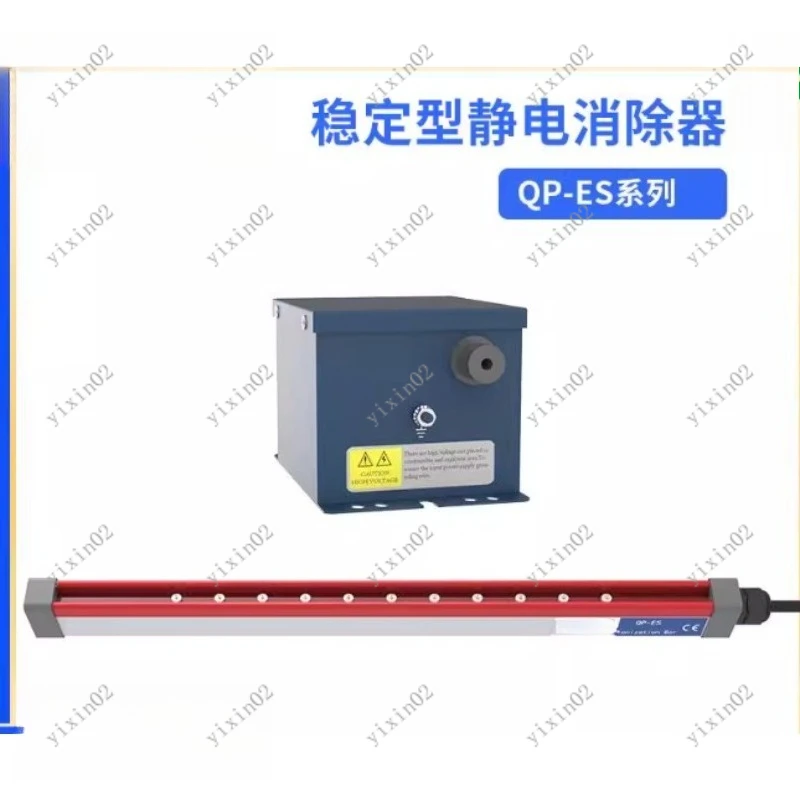 

20cm Series Ion Generator Strip Anti-Static Discharge Rod for Electronics Manufacturing