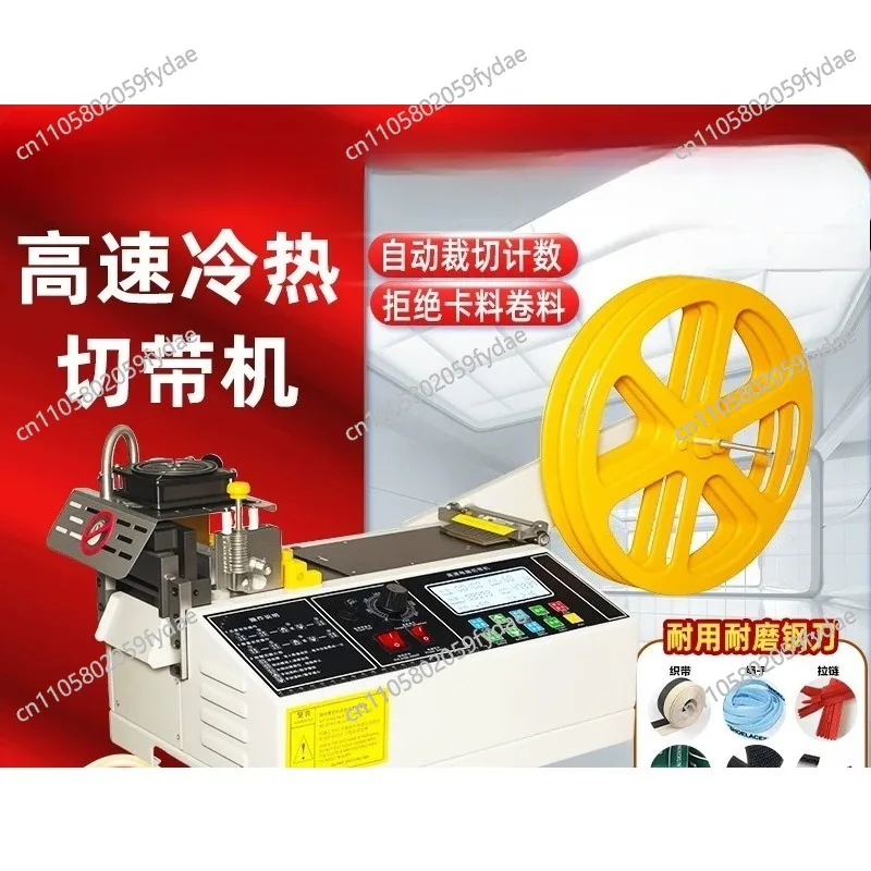 Tape Cutting Machine Hot and Cold Elastic Ribbon Sticking Cutter Heat Shrinkable Tube Rope Webbing Bevel Cutting