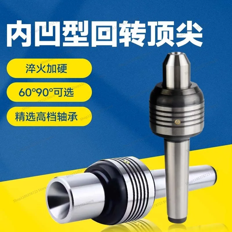 For Concave Type Rotary Thimble Lathe Tail Top 60 Degrees 90 Degrees Female Top Anti-thimble, Inner Cone Concave Type