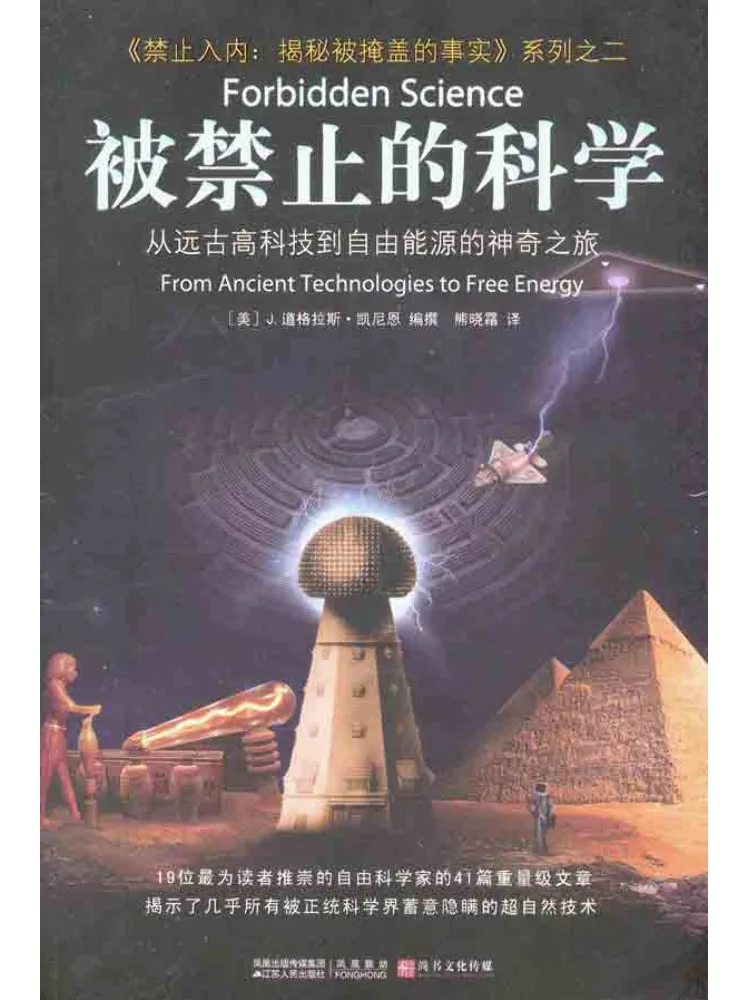 

Book-Winshare The Forbidden Science Of