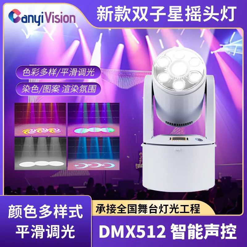 

Близнецы узор окрашивание движущаяся голова умный КТВ комната лазерное управление звуком барная сцена