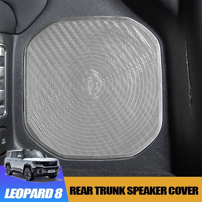 

Крышка динамика заднего багажника из нержавеющей стали для BYD Leopard 8, устойчивый к царапинам внутренний экран, автомобильные динамики