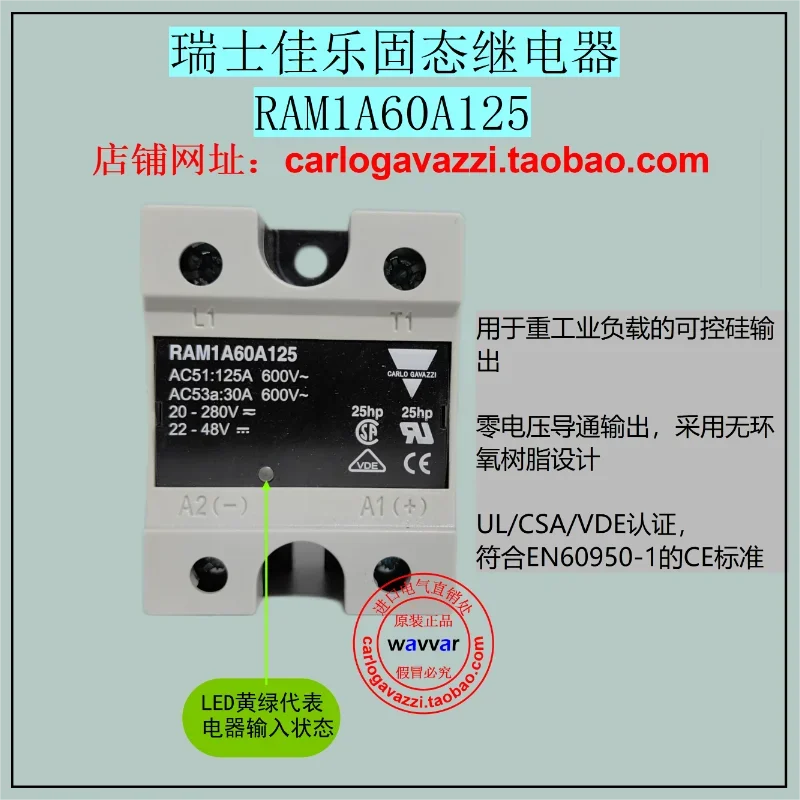 RAM1A60A125 Counterfeit Must Be Investigated Swiss Jiale Original New Solid State Relay 125A AC Control AC