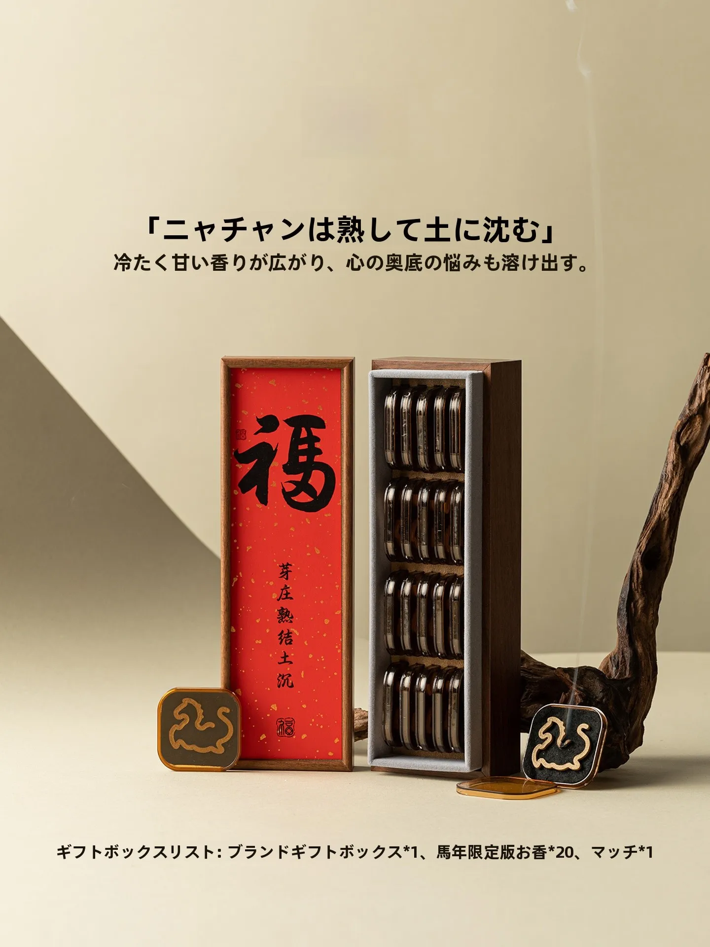 

Ароматические палочки Yachang: Долговечный китайский аромат для дома, подарочный набор на Новый год, сувенирные благовония