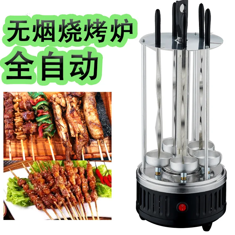 Household skewer machine Smokeless barbecue grill Automatic rotating electric skewer stove Chicken rack Family indoor electric g
