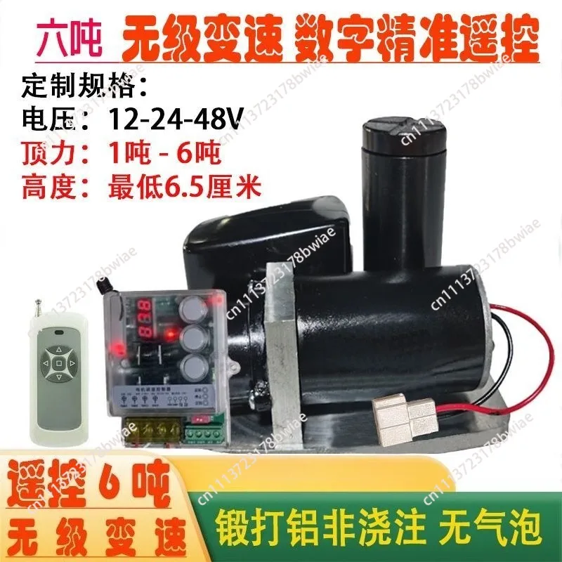 New large tonnage electric hydraulic jack ultra-low specification weighbridge repair heavy-duty ejector