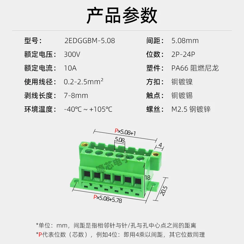 2EDGGBM 5.08mm pitch fixed base plate solder-free butt 2EDGUVKM lock plate with ear fixed panel terminal block socket connector